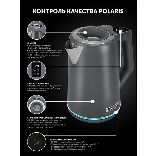 Чайник Polaris PWK 1746CAD WI-FI IQ Home фото 23