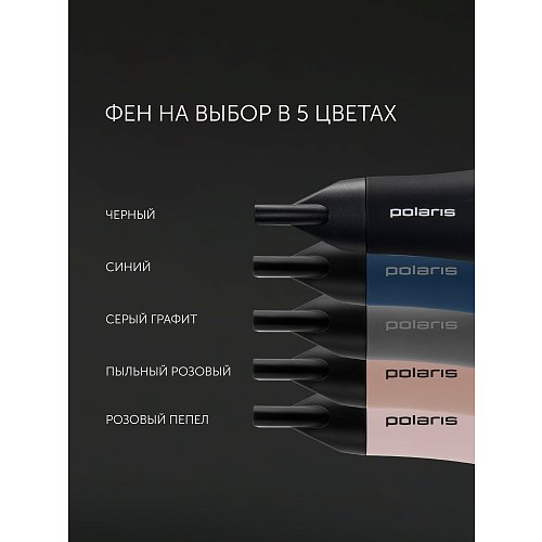 Фен Polaris PHD 2600AСi Salon Hair фото 12