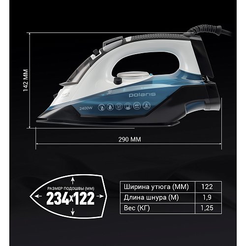 Үтік Polaris PIR 2420AK фото 9