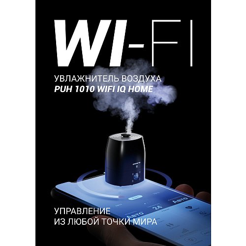 Ауа ылғалдандырғышы PUH 1010 Wi-Fi IQ Home фото 2