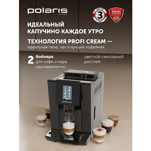 Кофемашина Polaris PACM 2060 AC фото 4