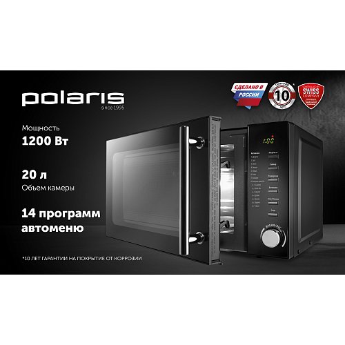 Микротолқынды пеш Polaris PMO 2002D RUS фото 7