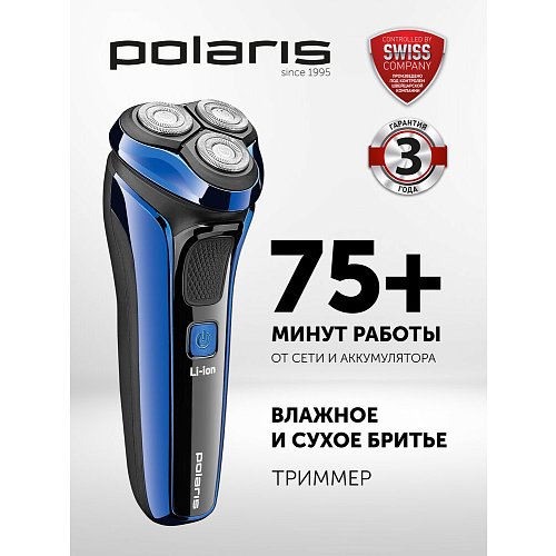 Электр ұстара Polaris PMR 0314RC дымқыл және құрғақ pro 5 қалақ+ фото 6