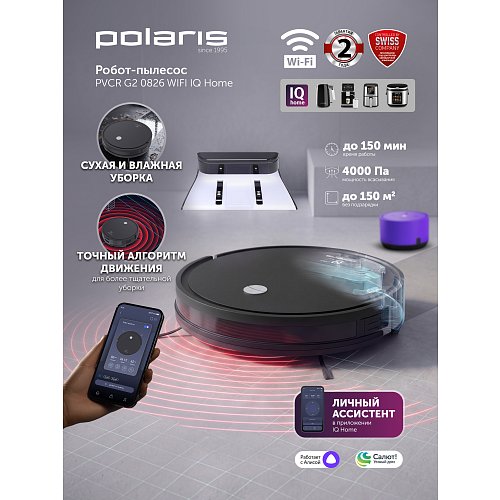 Робот-пилосос Polaris PVCR G2 0826 WIFI IQ Home фото 7