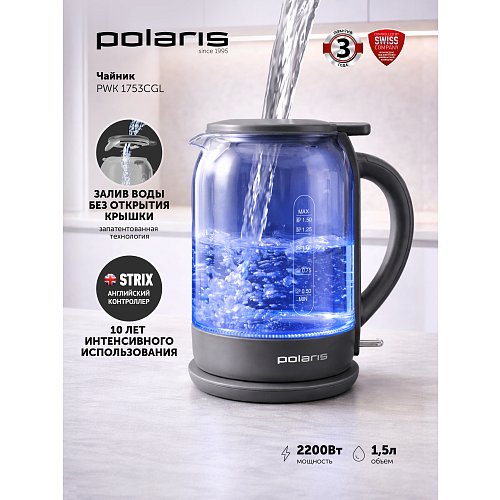 Чайник Polaris PWK 1753CGL фото 9