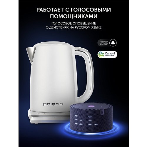 Чайнік Polaris PWK 1755CAD Wi-Fi IQ Home фото 17