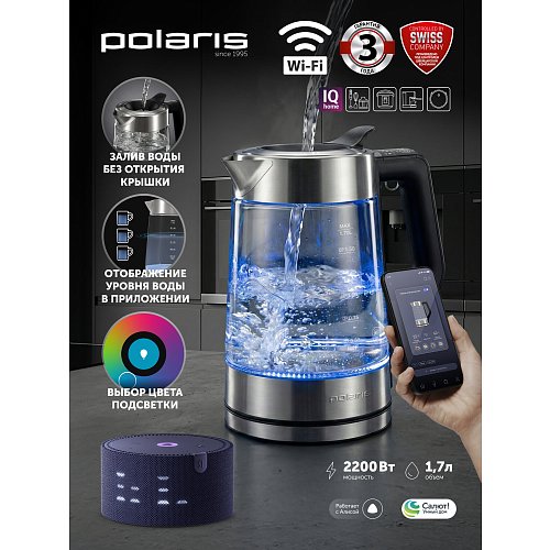 Чайнік Polaris PWK 1725CGLD Wi-Fi IQ Home фото 9