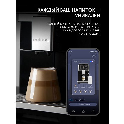 Кавомашина Polaris PACM 2081AC WIFI IQ Home фото 14