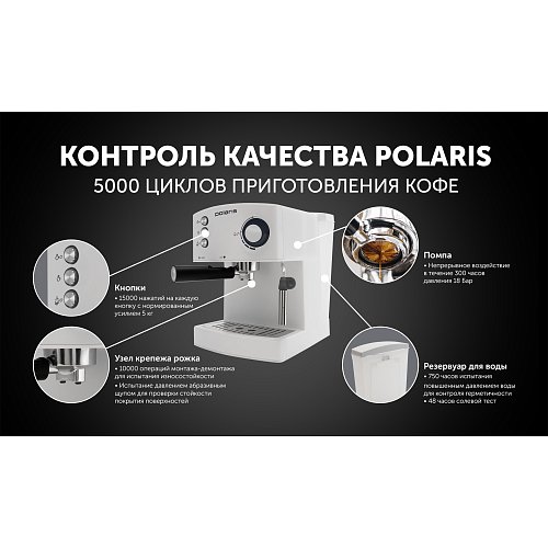 Кавоварка Polaris PCM 1527E Adore Crema фото 14