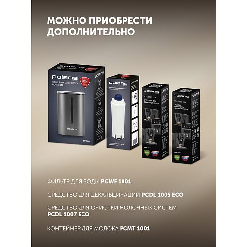 Кавомашина Polaris PACM 2070AC фото 13