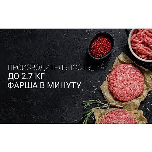 М'ясорубка Polaris PMG 2561 фото 11