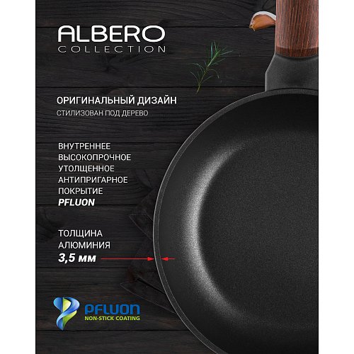 Сковорода без кришки Polaris Albero-28F фото 10