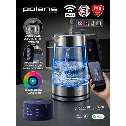 Шәйнек Polaris PWK 1725CGLD Wi-Fi IQ Home фото 8