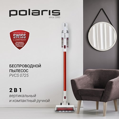 Сымсыз шаңсорғыш Polaris PVCS 0725 фото 4