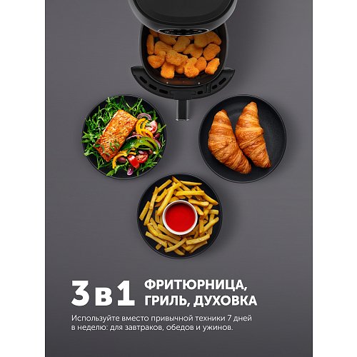 Аэрагрыль машыны Polaris PAF 3708 фото 10