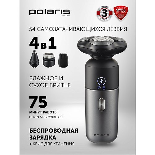 Электрическая бритва Polaris PMR 0712RC Ultimate қырыну 5D PRO фото 19