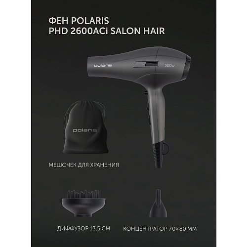 Фен Polaris PHD 2600AСi Salon Hair фото 13