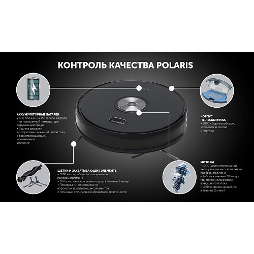 Робот-пилосос Polaris PVCR 3200 IQ Home Aqua фото 13