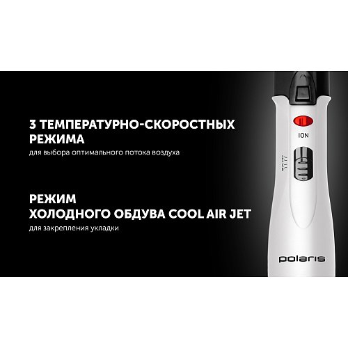 Фен-гребінець Polaris PHS 1204i Dreams Collection фото 11