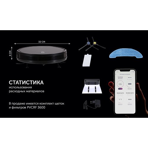 Робот-пилосос Polaris PVCR G2 1226 Wi-Fi IQ Home фото 17