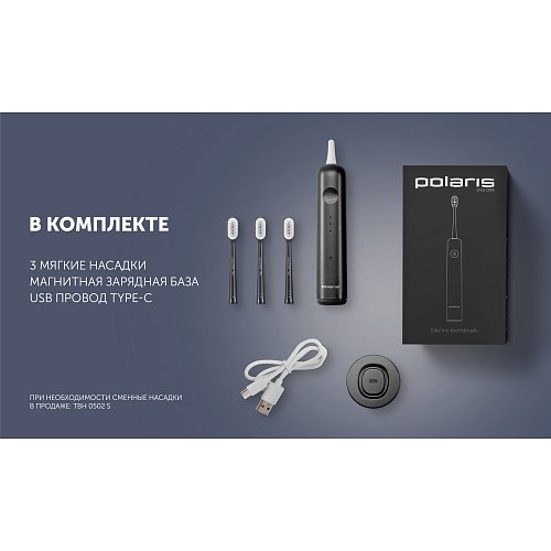 Электрычная зубная шчотка Polaris PETB 0303 фото 13