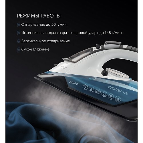 Үтік Polaris PIR 2420AK фото 7