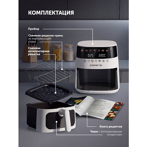 Аэрагрыль электрычны Polaris PAF 8003W Wi-Fi IQ Home фото 26