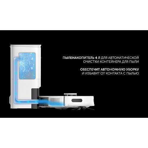 Робот-пилосос Polaris PVCRDC 6002 Wi-Fi IQ Home фото 15