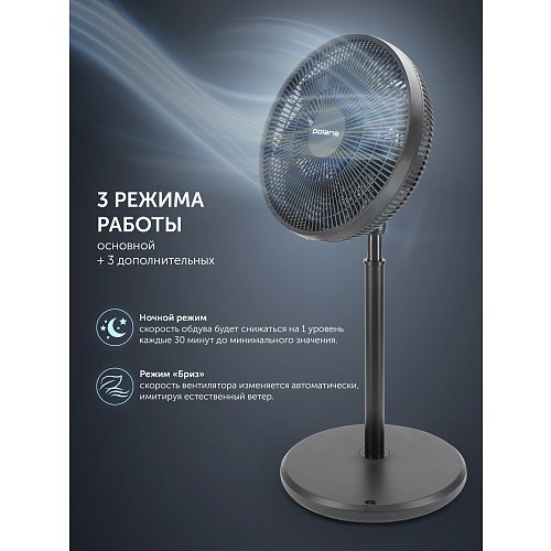 Вентилятор Polaris PSF 3080 фото 8