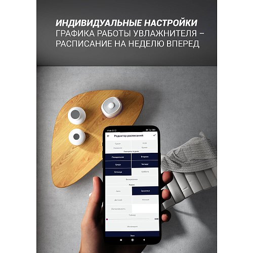 Ультразвуковой увлажнитель воздуха Polaris PUH 4040 Wi-Fi IQ Home фото 6