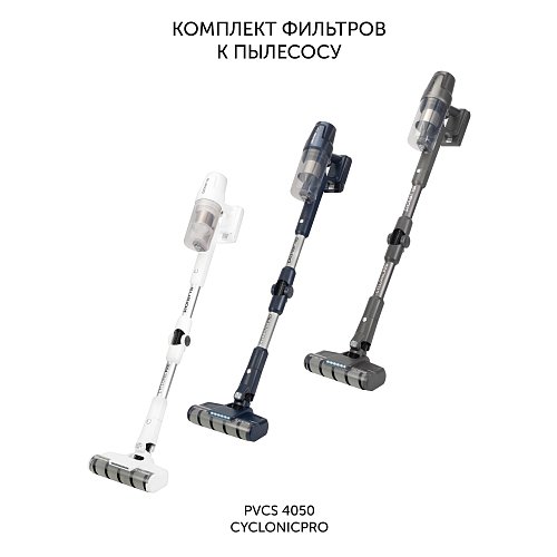 Фільтр PVCSF 4050 да партатыўнага пыласоса Polaris PVCSF 4050 фото 2
