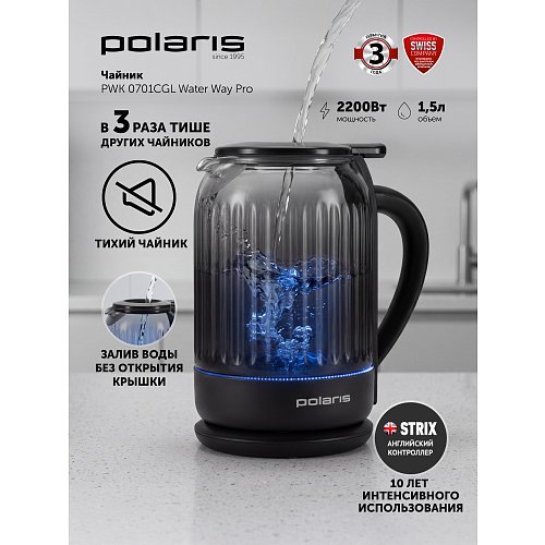 Чайник Polaris PWK 0701CGL Water Way Pro фото 10