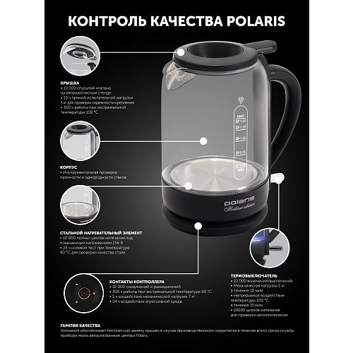Чайнік Polaris PWK 1759CGL фото 11
