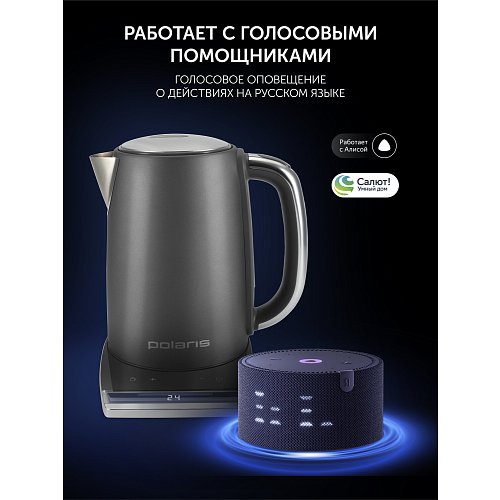 Шәйнек Polaris PWK 1755CAD Wi-Fi IQ Home фото 17