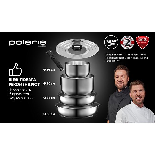 Набор посуду Polaris EasyKeep-6DSS фото 3