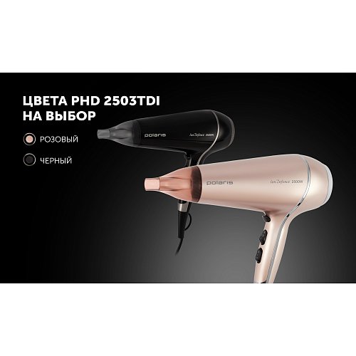 Фен Polaris PHD 2503TDi фото 19