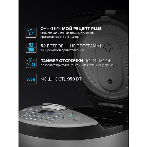Мультиварка Polaris PMC 0490AD фото 8