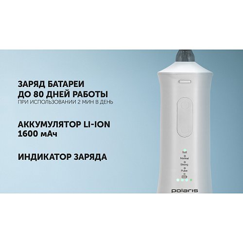 Ирригатор Polaris PWF 1005 T фото 12