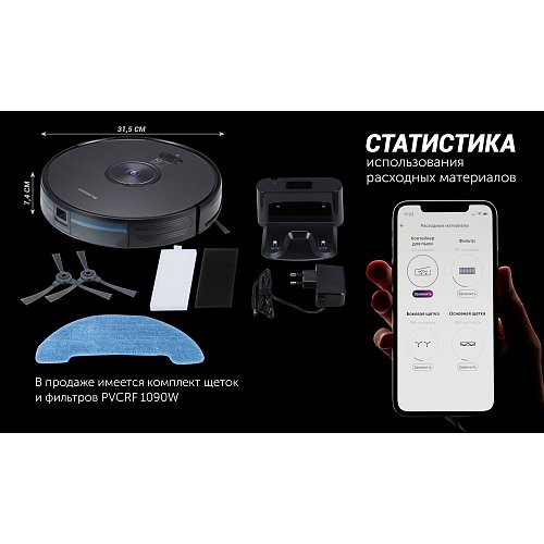 Робот-пилосос Polaris PVCR 3200 IQ Home Aqua фото 12
