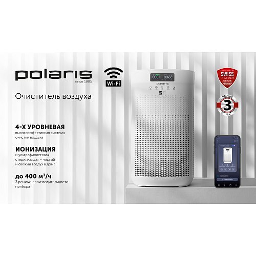 Ачышчальнік паветра Polaris PPA 4050 WIFI IQ Home фото 5