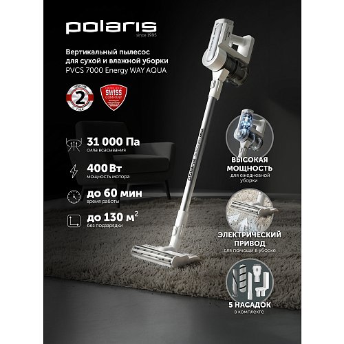 Сымсыз шаңсорғыш Polaris PVCS 7000 Energy WAY AQUA фото 6