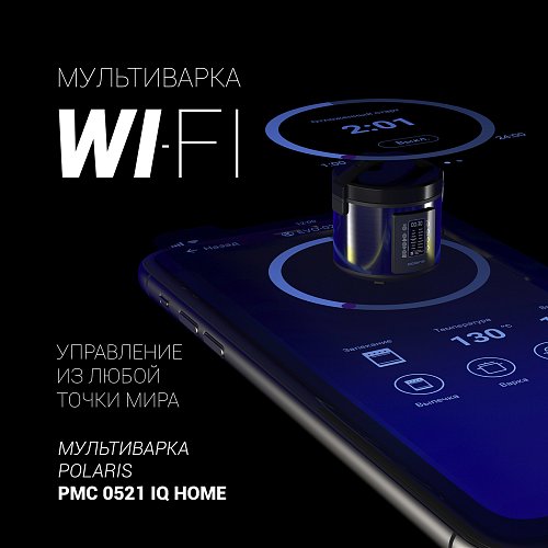 Мультипісіргіш Polaris PMC 0521 Wi-Fi IQ Home фото 2