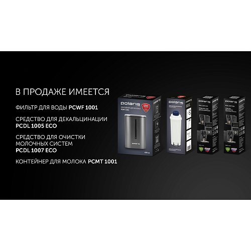 Кофемашін Polaris PACM 2042AC фото 11