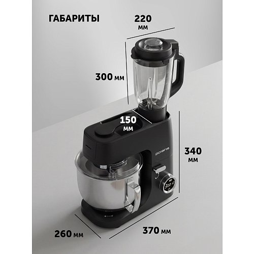 Кухонна машина Polaris PKM 1435 фото 13