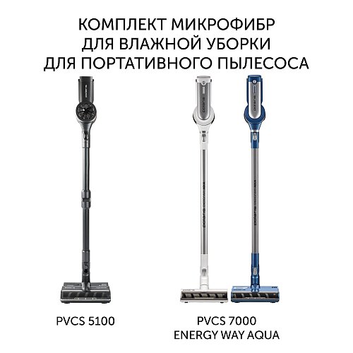 Set microfibres pour nettoyage humide pour aspirateur portable PVCS 7000 Energy WAY AQUA фото 2