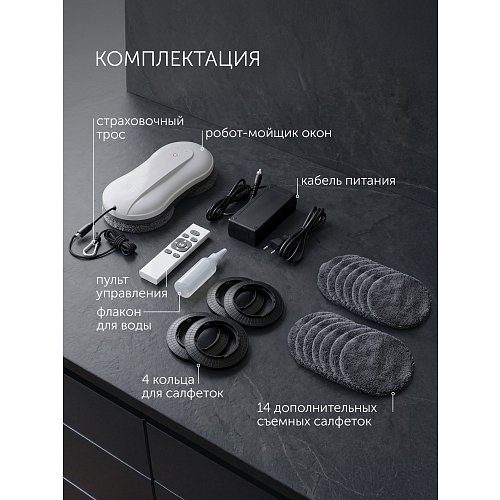 Polaris PRWC 3001 Wi-Fi IQ үй терезесін тазалау роботы фото 16