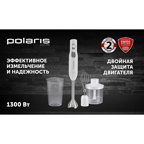 Блендер Polaris PHB 1278 фото 9