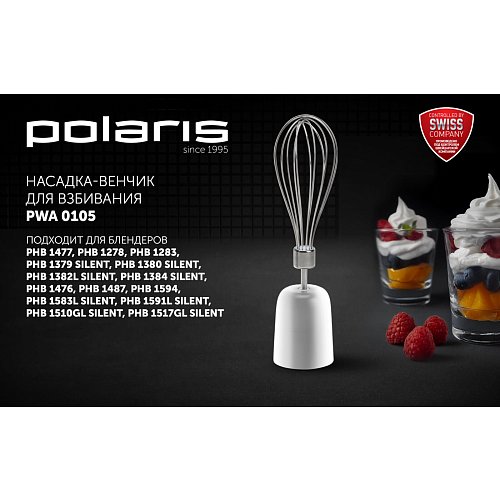 Асадка-венца для ўзбівання Polaris PWA 0105 фото 2