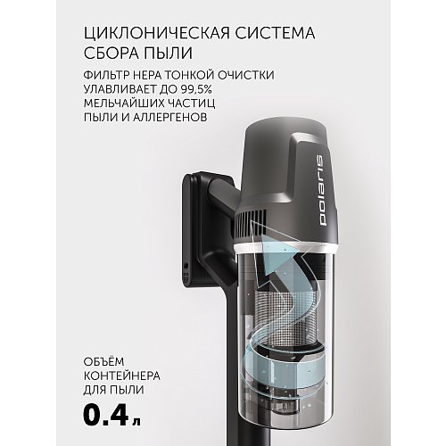 Бесправадны пыласос Polaris PVCS 4050 CyclonicPRO фото 34