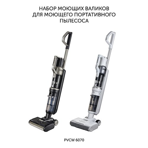 Набір миючих валиків PVCWR 6070 для миючого портативного пилососу Polaris PVCWR 6070 фото 2